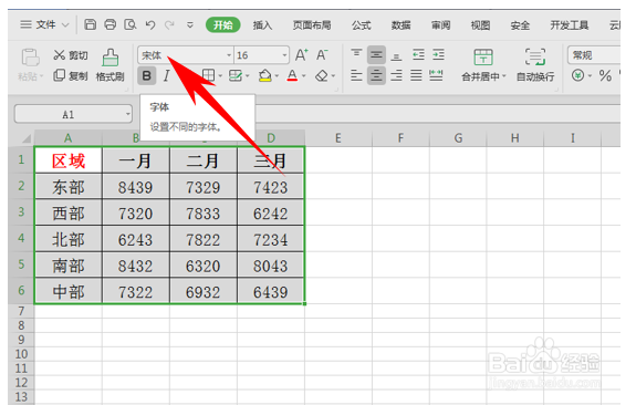 WPS表格办公—2秒将文字倒排