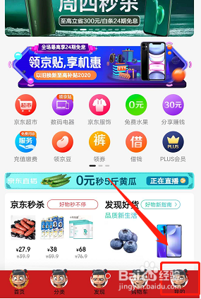 京东怎么申请价格保护
