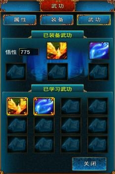 龙印ol武功搭配攻略 升级攻略