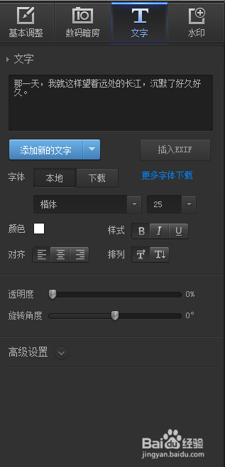 如何轻松做出有电影大片感效果的照片