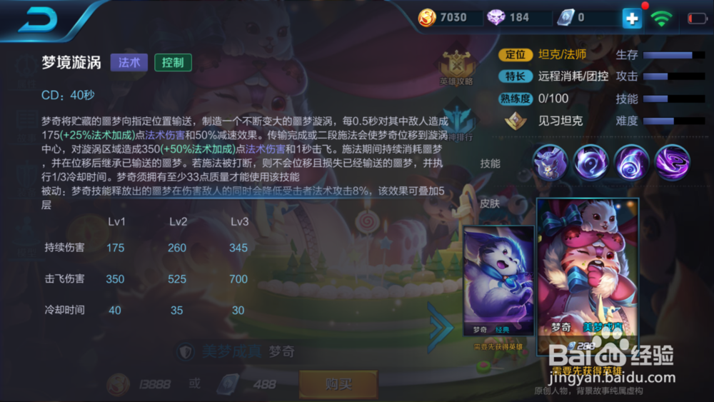 怎样用好王者荣耀梦奇