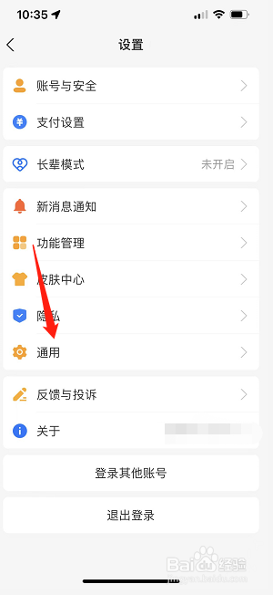 支付宝怎么清空聊天记录