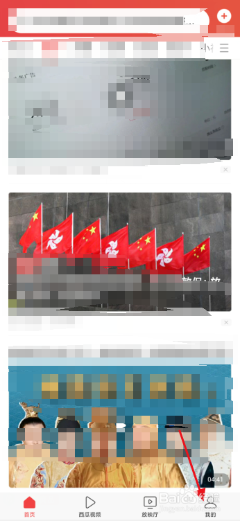 今日头条怎么查看交易记录