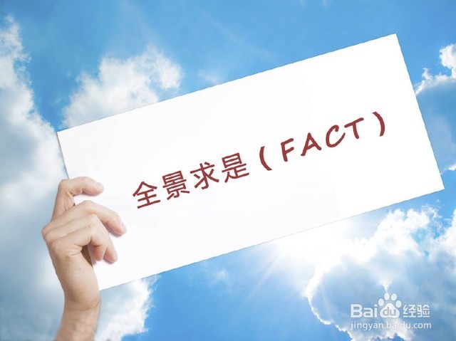 如何完成一次有效的背景调查工作？