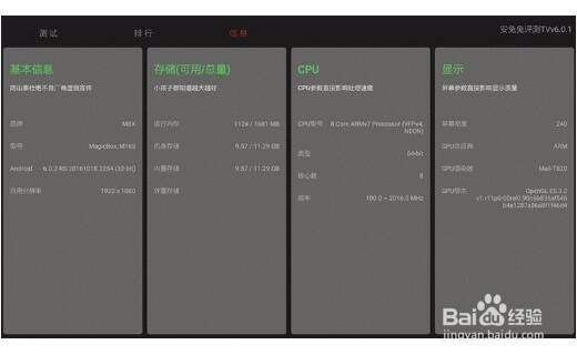 300元价位的不二之选，天猫魔盒3Pro最新旗舰
