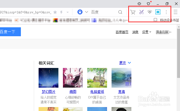 uc浏览器如何截屏