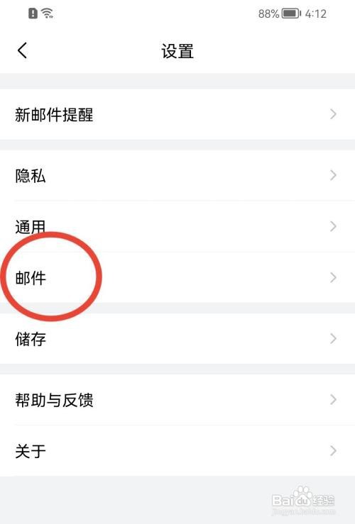 QQ邮箱广告邮件聚合如何关闭