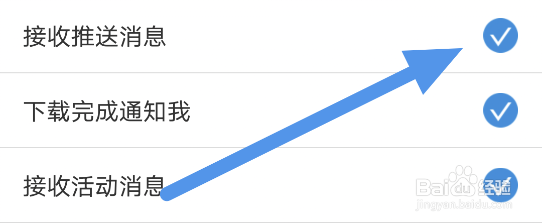 PP视频APP怎样开启接收推送消息选项