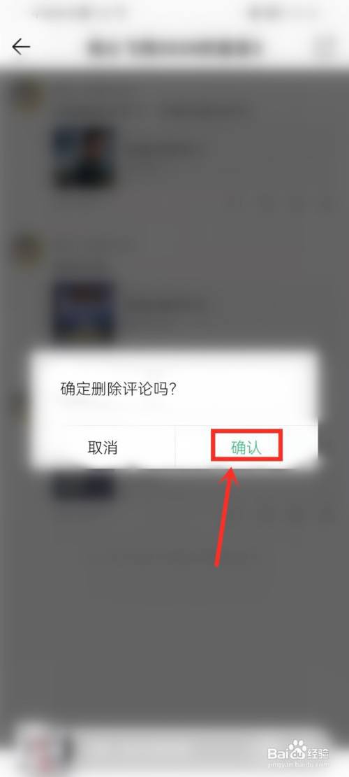 qq音乐怎样删除评论?