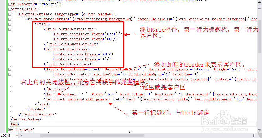 WPF之自定义窗体：[3]自定义标题栏和客户区