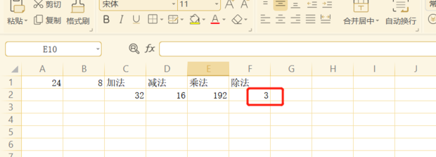 wps表格怎么插入加减乘除公式