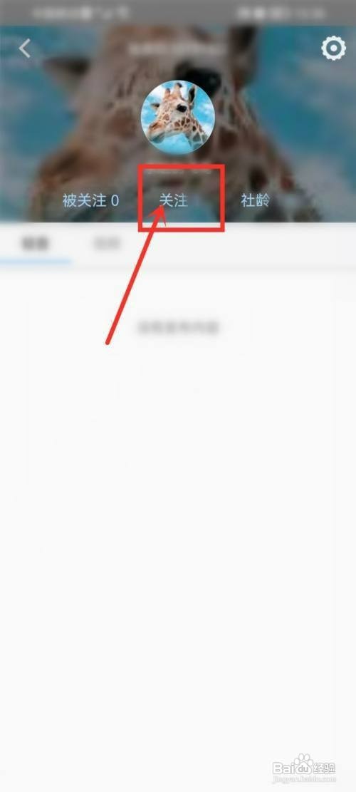 轻音社关注的人如何才能私信