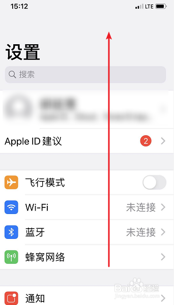苹果手机iPhone怎么关闭FaceTime电话