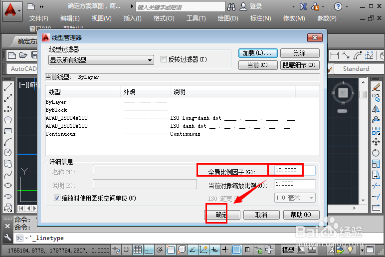 CAD虚线不显示怎么办