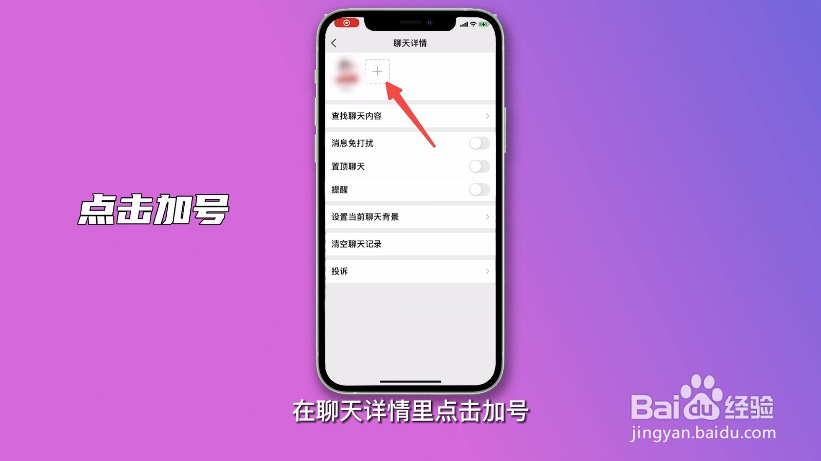 微信建群怎么建一个新群