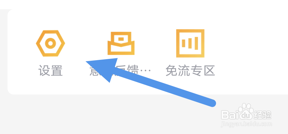 土豆视频APP怎样关闭允许流量下载选项