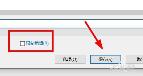 PPT2020创建的PDF如何限制被编辑