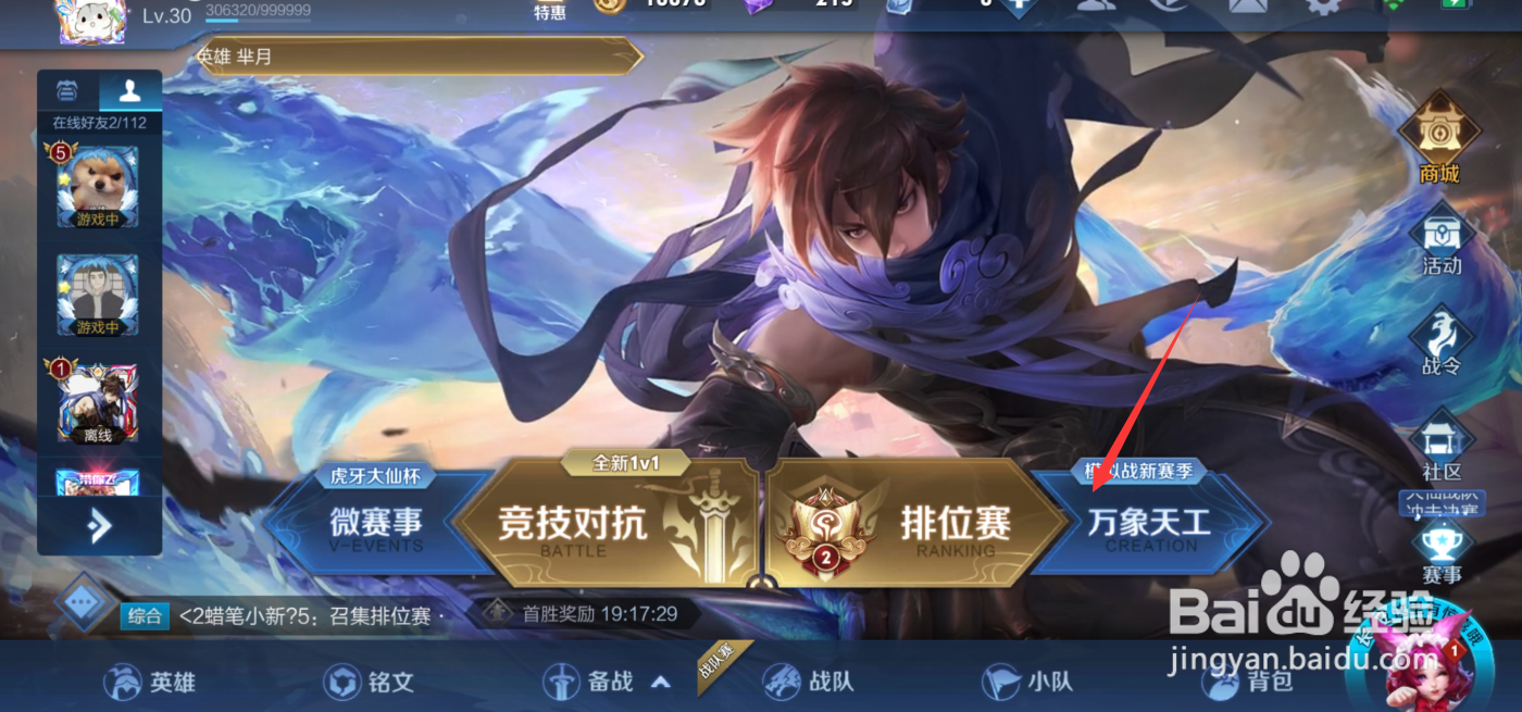 王者荣耀如何卸载王者模拟战