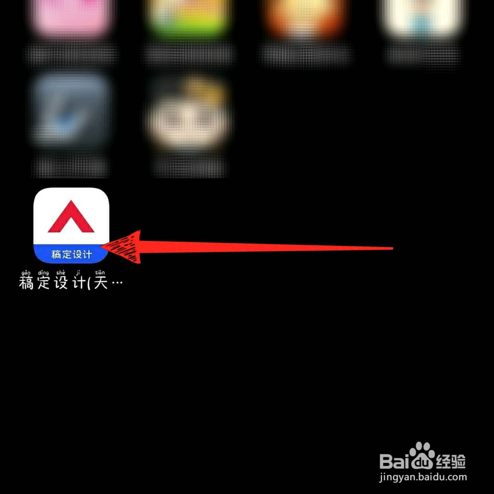 稿定设计怎样缩小图像