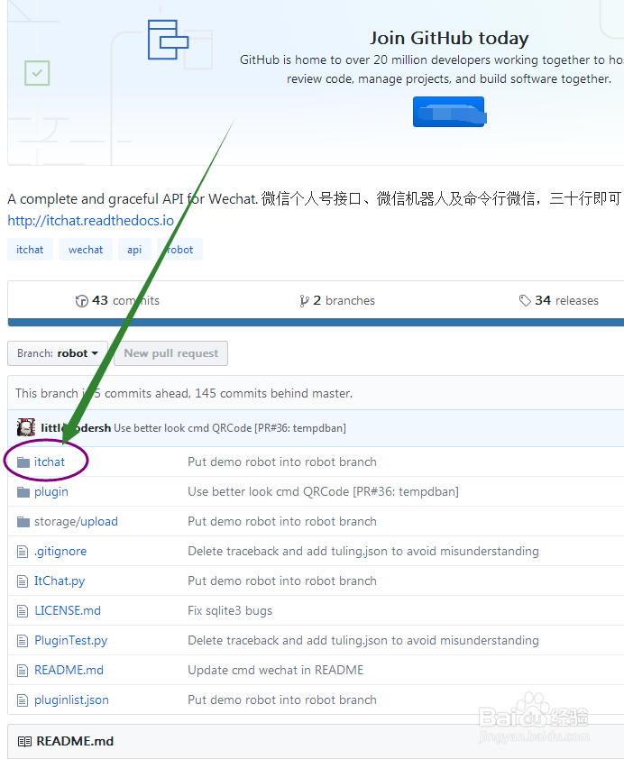 在电脑上用python登录微信的方法