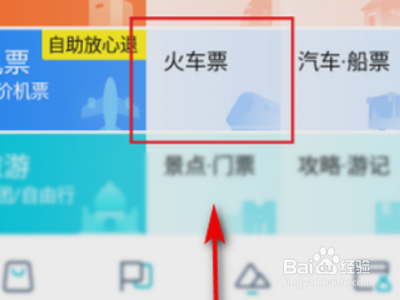 去哪儿网优惠券套餐怎么取消