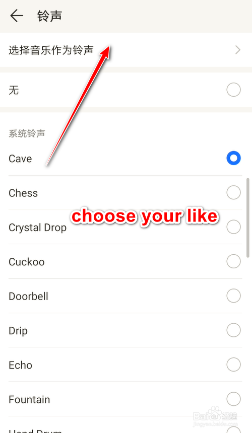 微信视频铃声怎样设置