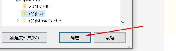 微信文件保存位置怎么修改