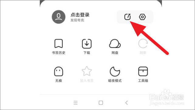 夸克浏览器怎么查看页面二维码