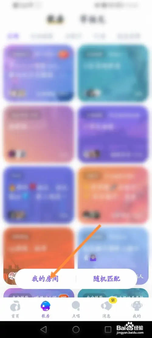 回森怎样修改房间类型