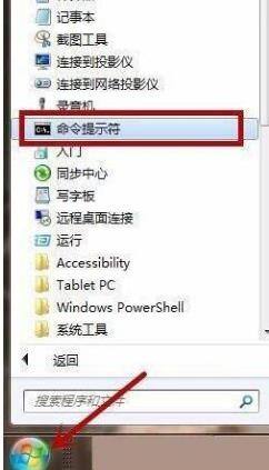 win7如何打开系统配置实用程序