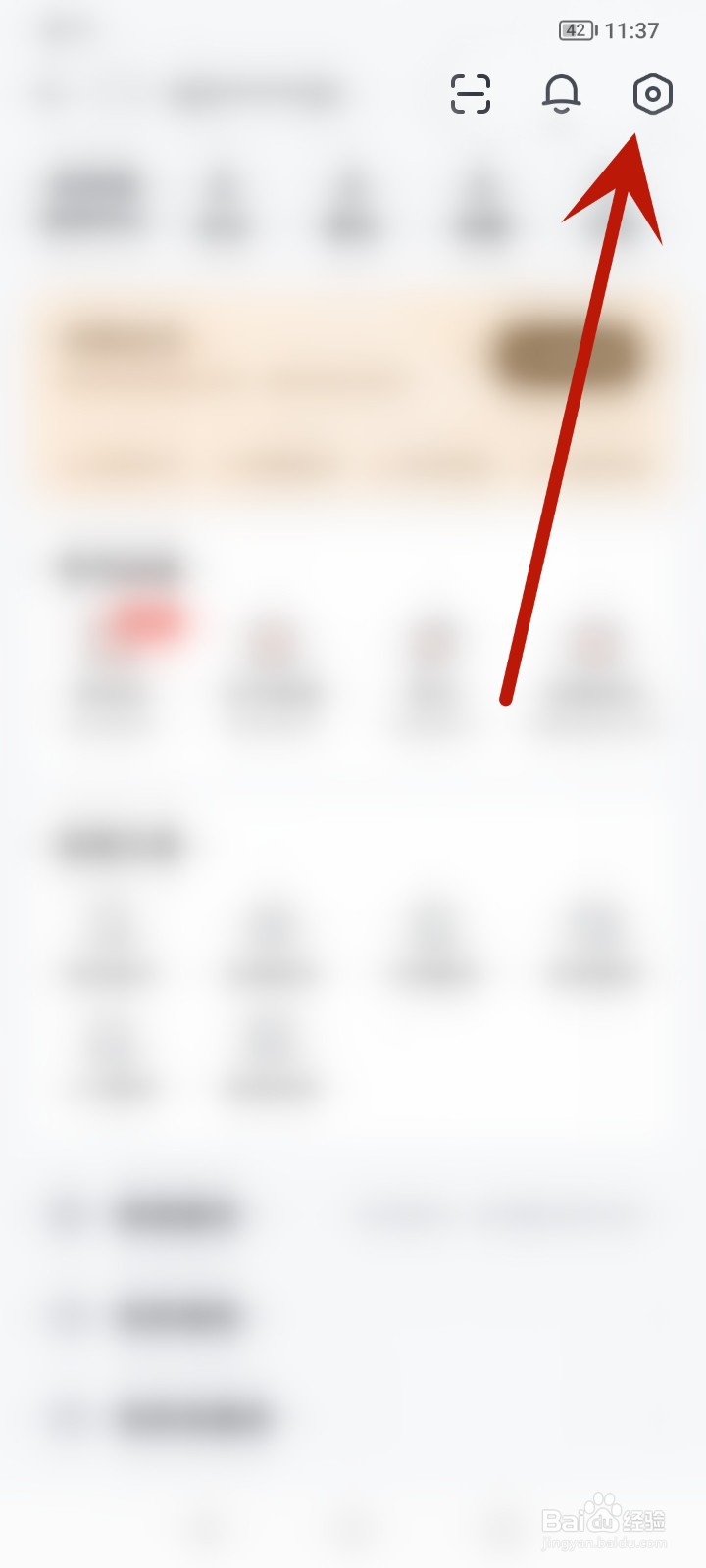 网易有道词典怎么关闭显示搜索页AI推荐功能