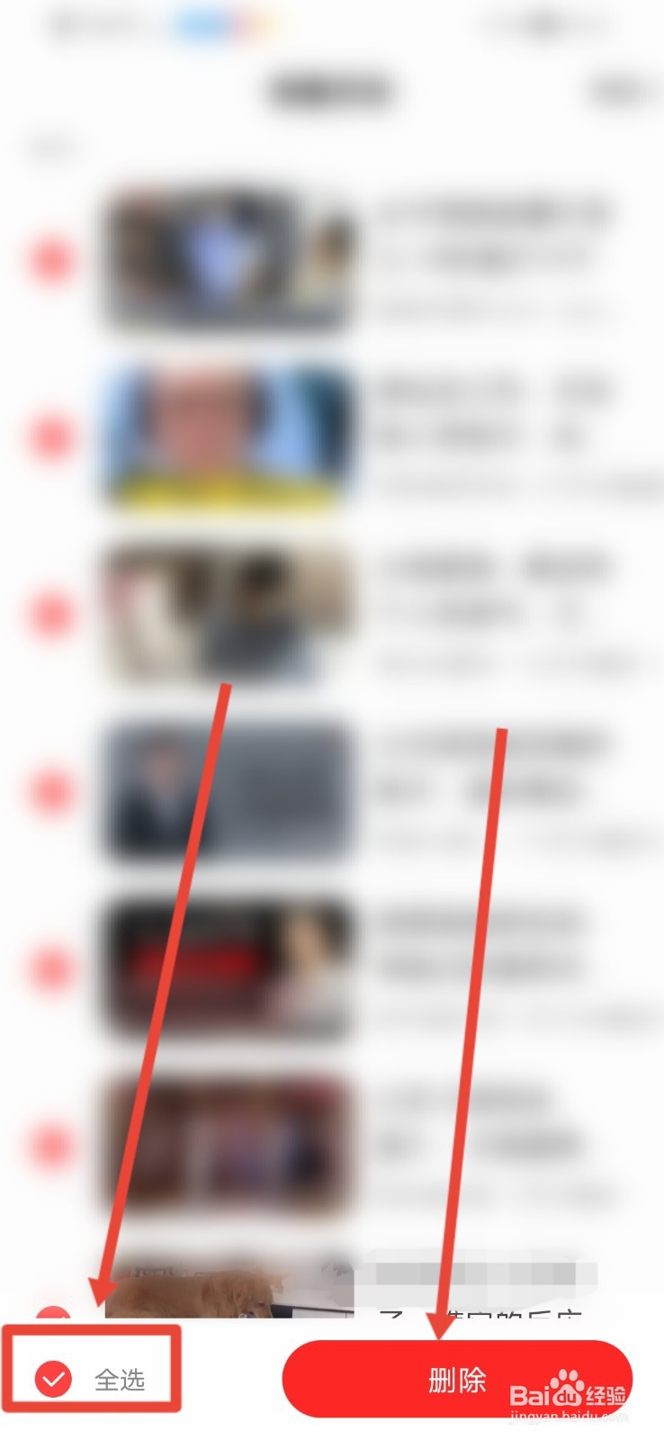 好看视频怎么清空观看历史？