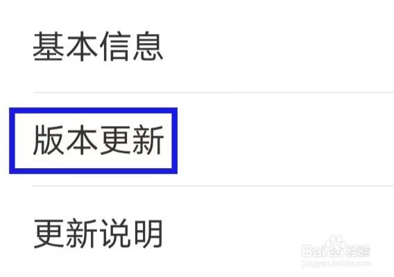 个人所得税如何进行版本更新
