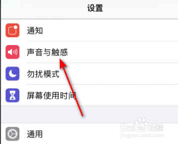 苹果12明明定了闹钟却没有响