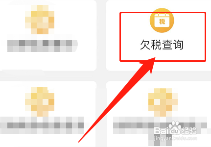 欠税款还不上怎么办