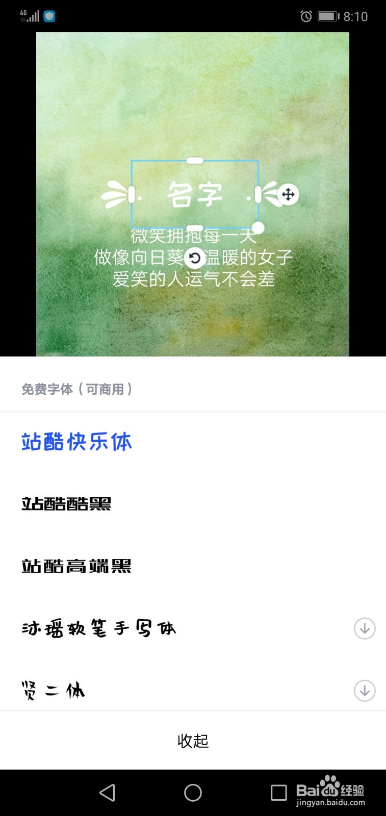 女孩聊天背景设计