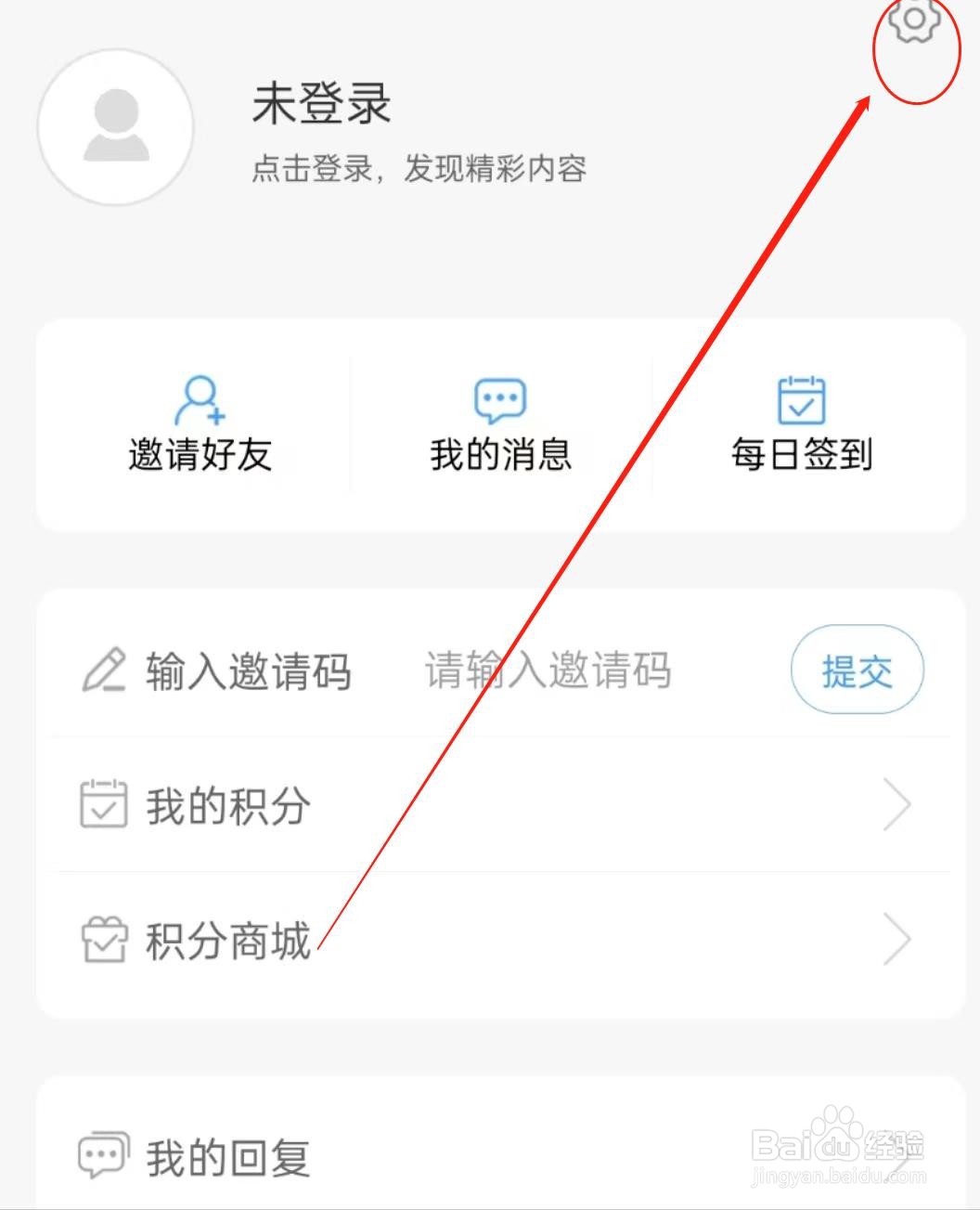怎么在智慧河口中查看意见反馈