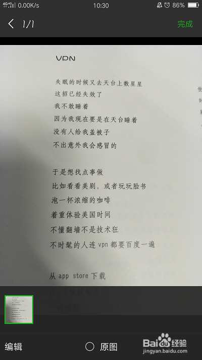 怎样快速的提取书本上的文字到word文档里