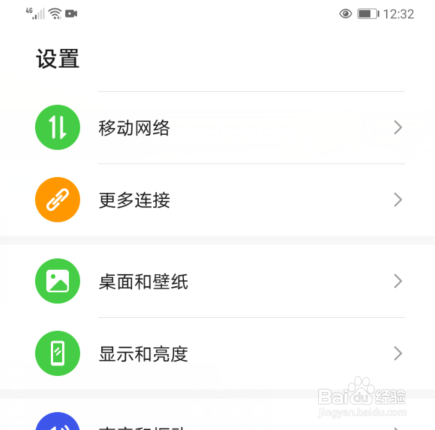 华为手机截图怎么编辑