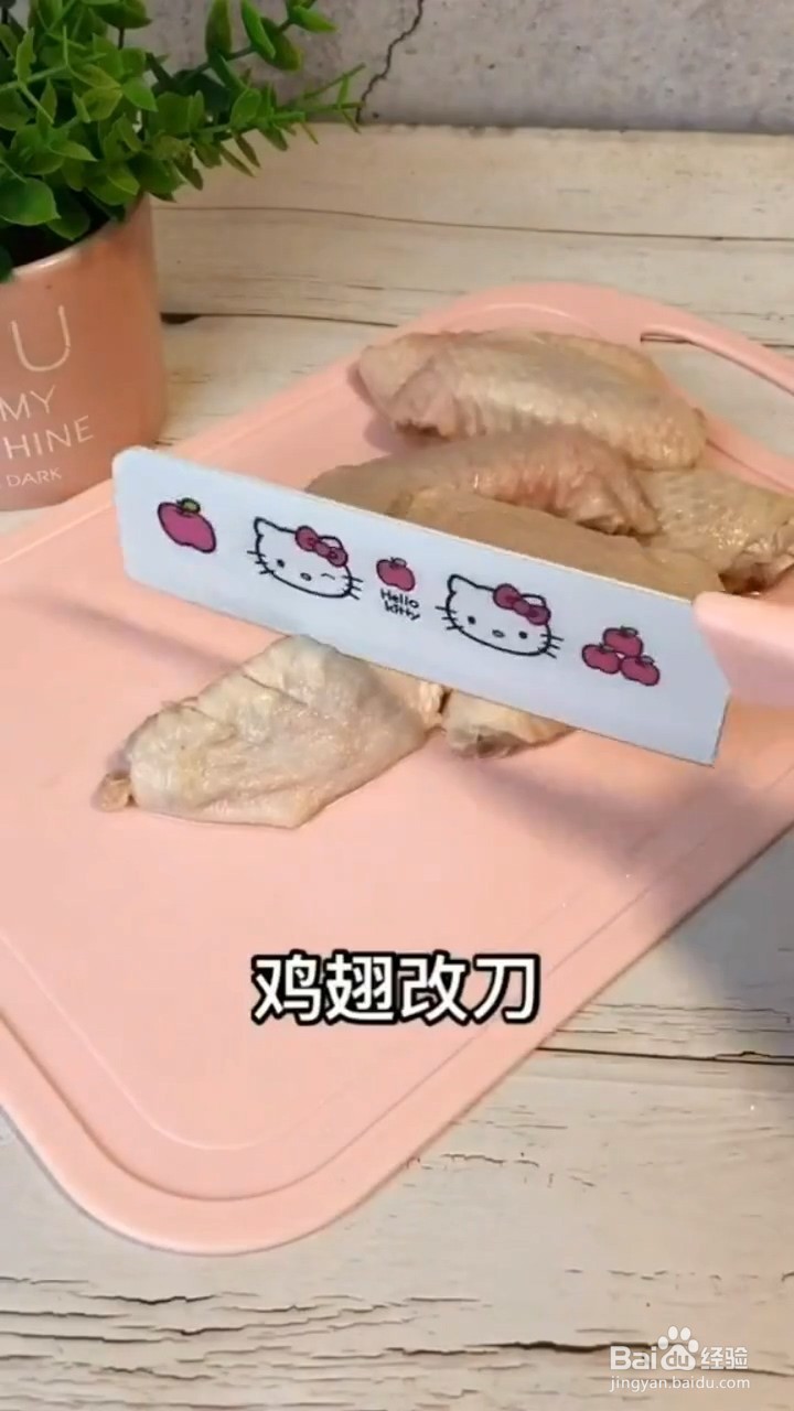 怎样在家自制味美的红烧鸡翅