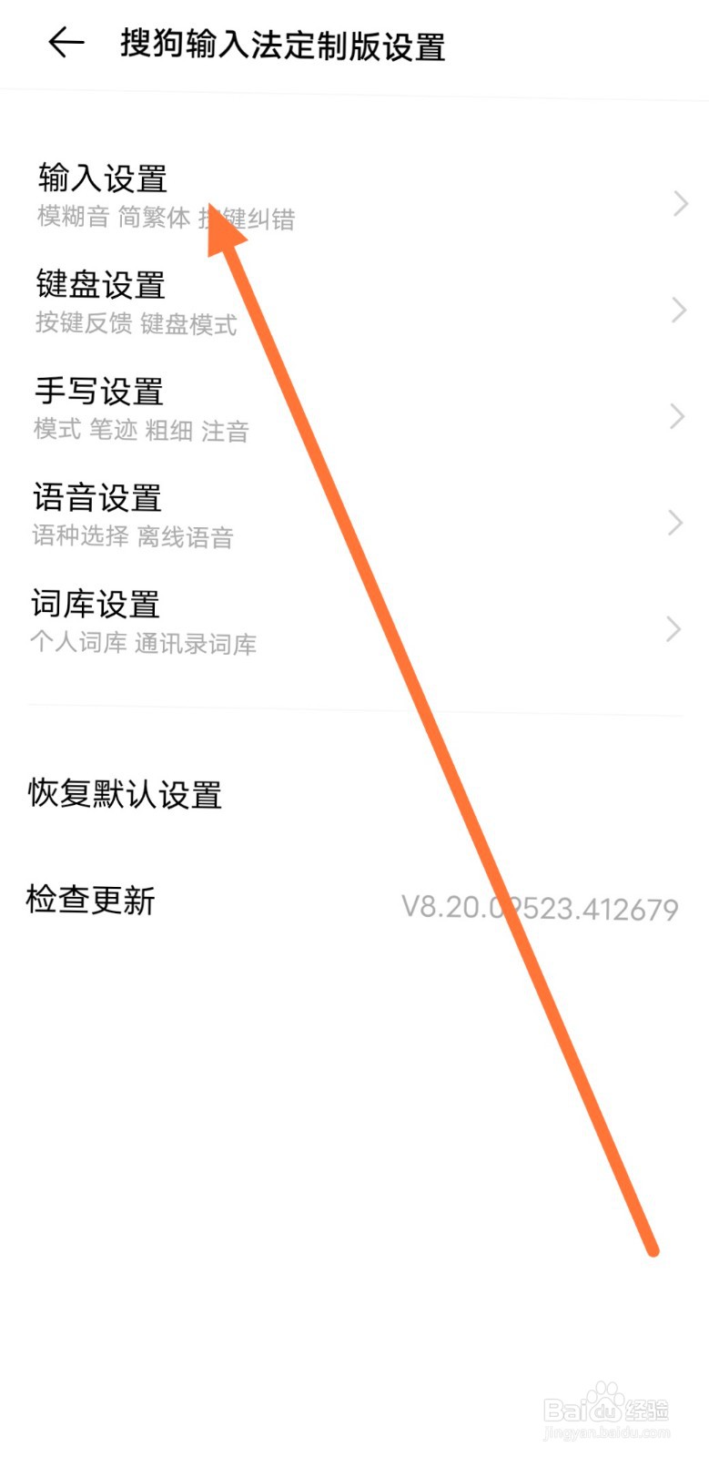 VivoX30手机输入法怎么开启句首大写功能