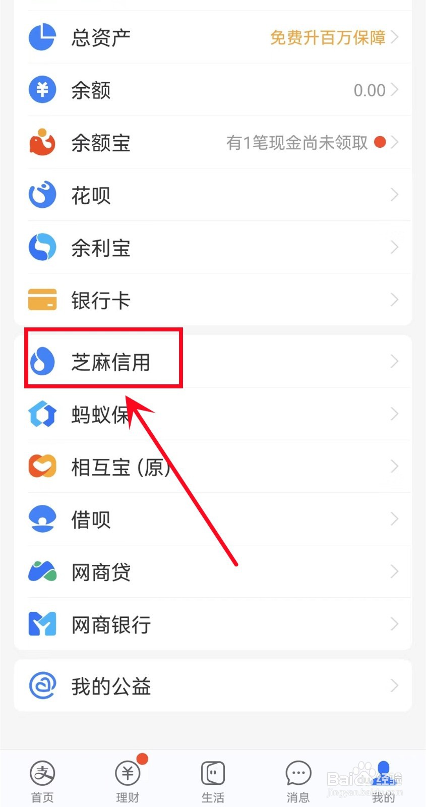 芝麻信用有什么用