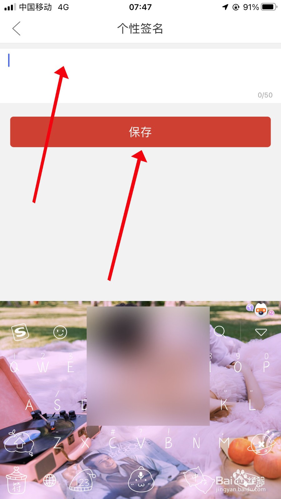 拼多多如何设置个性签名