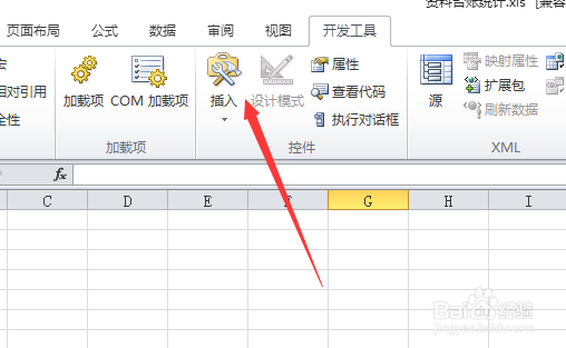 excel中如何添加复选框