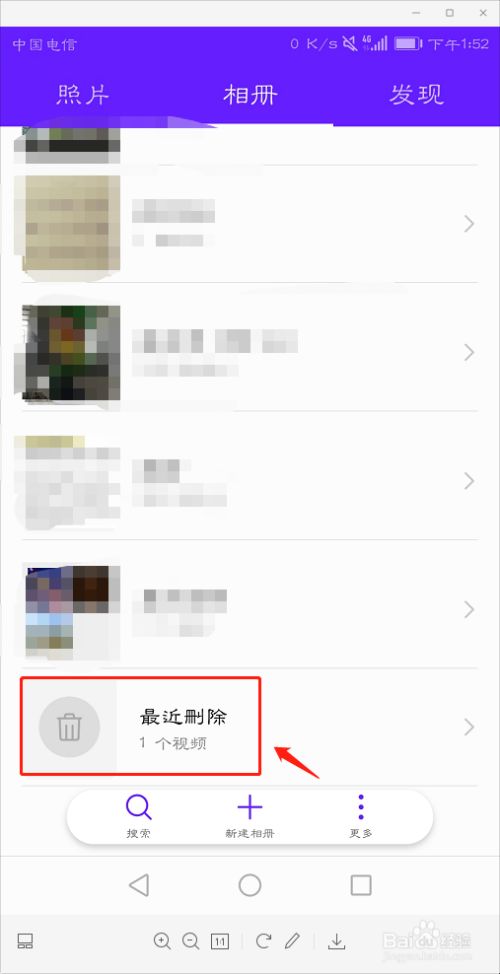 手机相册视频误删怎么恢复