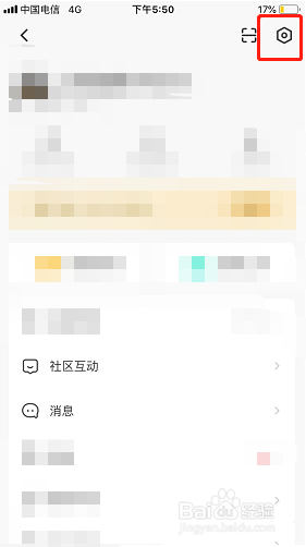 企鹅体育如何添加收货地址