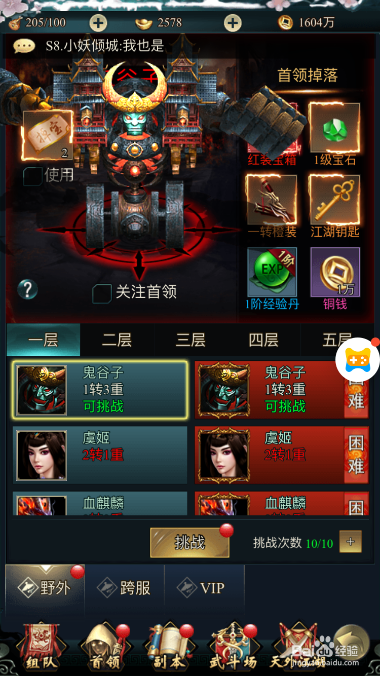 江湖侠客令H5如何提升装备的战力