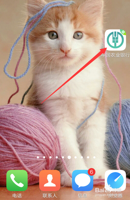 农行信用卡怎么还款
