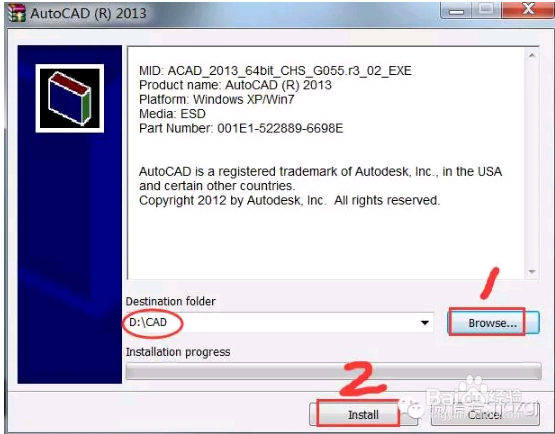 CAD2013软件安装教程及下载