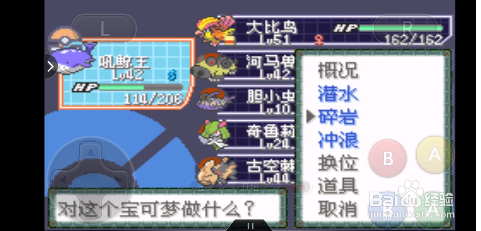 口袋妖怪究极绿宝石4.B三神柱的抓捕细节